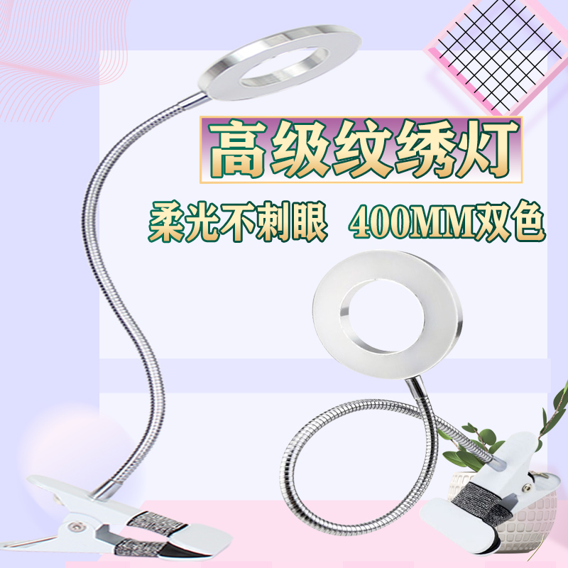 纹绣全套工具便携带小台灯 美容灯护眼冷光无影灯美甲美睫毛灯