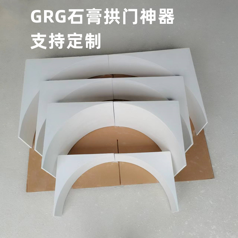 定制网红GRG石膏拱门过道半圆拱门神器阳台弧形圆角造型石膏梁托-封面