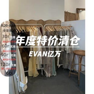 EVAN / 24 春夏换季特价年度孤品限量款半裙上衣抹胸连衣裙裤外套