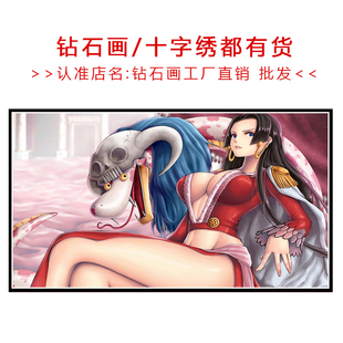 十字绣海贼王女帝波雅汉库克2025新款棉丝线卡通动漫满砖钻石画5d