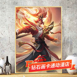 韩信飞衡十字绣竖版王者荣耀皮肤新款简单线绣小幅贴满砖5d钻石画