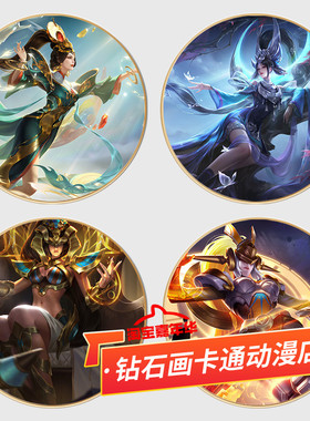 圆形十字绣2026新款客厅女娲补天朔望之晖王者荣耀贴满砖5d钻石画