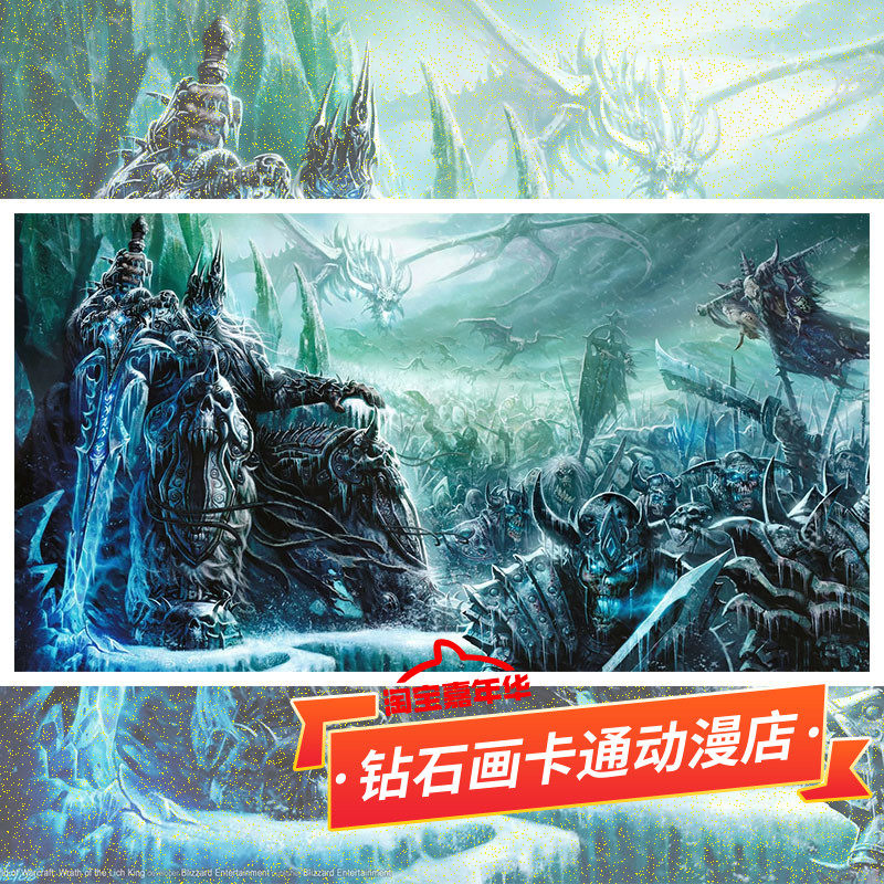 魔兽世界十字绣2025新款恶魔猎手部落联盟兽人骑士贴满砖5d钻石画
