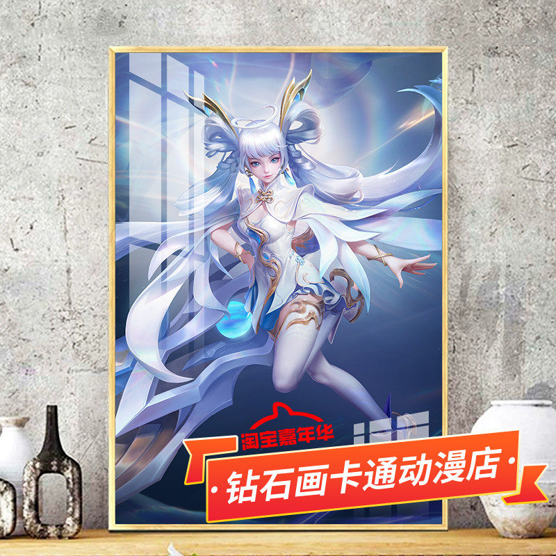 十字绣孙尚香异界灵契2026新款卧室王者荣耀儿童手工满砖5D钻石画图片