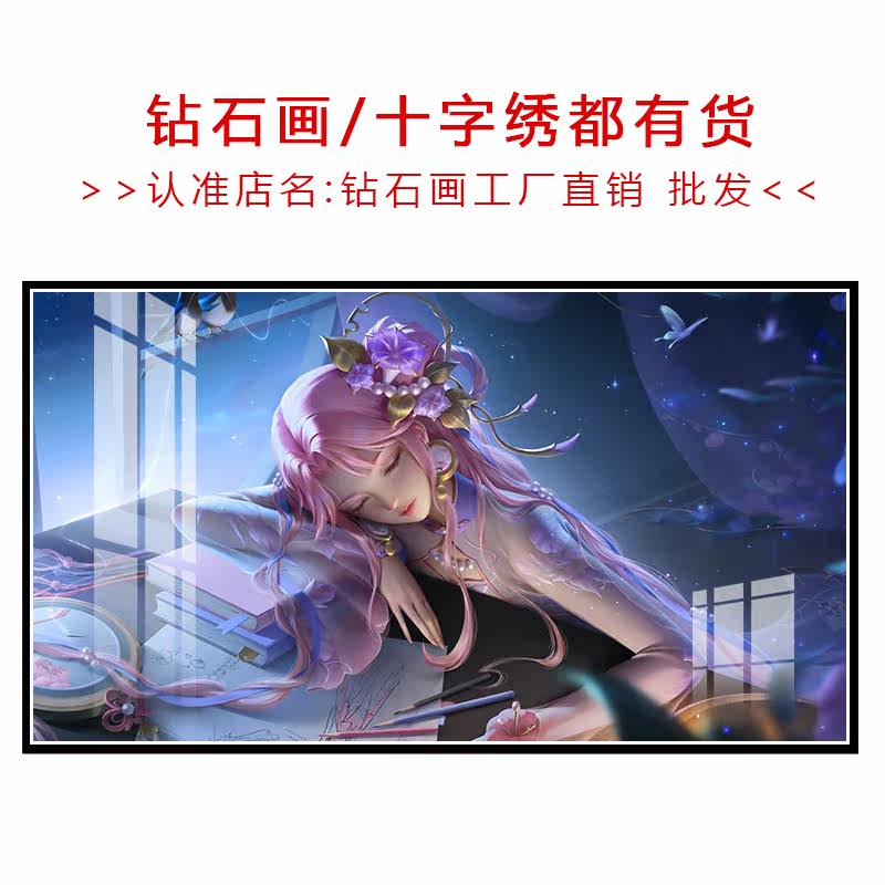 王昭君十字绣乞巧织情横版2021新款线绣卧室王者荣耀手工5d钻石画