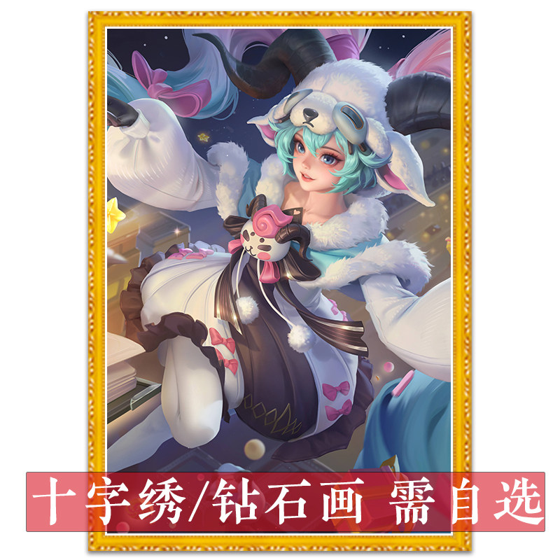 安琪拉十字绣2026新款竖板糖果风暴王者荣耀自己手工贴满砖钻石画