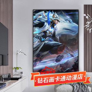 马超无双飞将十字绣2025新款竖版王者荣耀卧室手工贴满砖5d钻石画