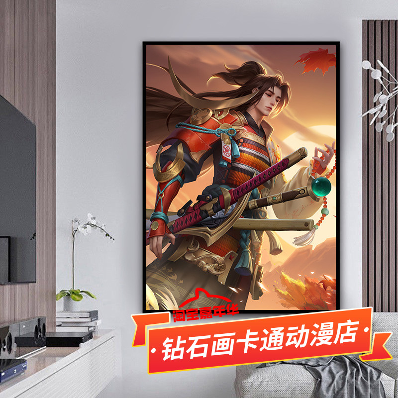 王者荣耀十字绣橘右京枫霜尽2026新款线绣限定传说贴全砖5d钻石画