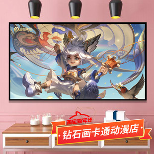 李元芳飞鸢探春十字绣2025新款线绣卧室小件卡通王者荣耀5d钻石画