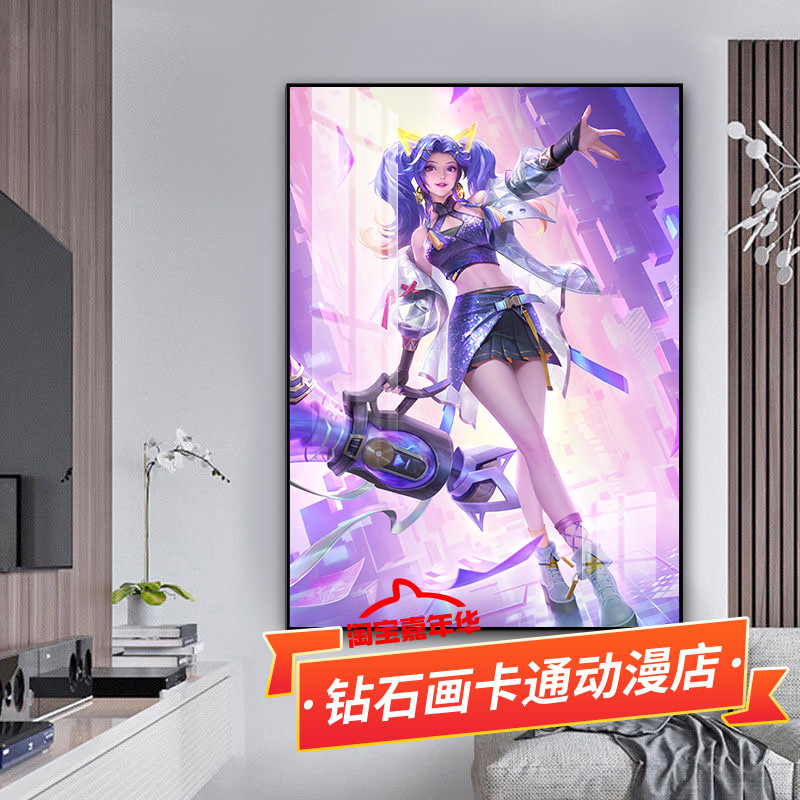 孙尚香音你闪耀十字绣2025新款线绣竖版王者荣耀香香满砖5d钻石画