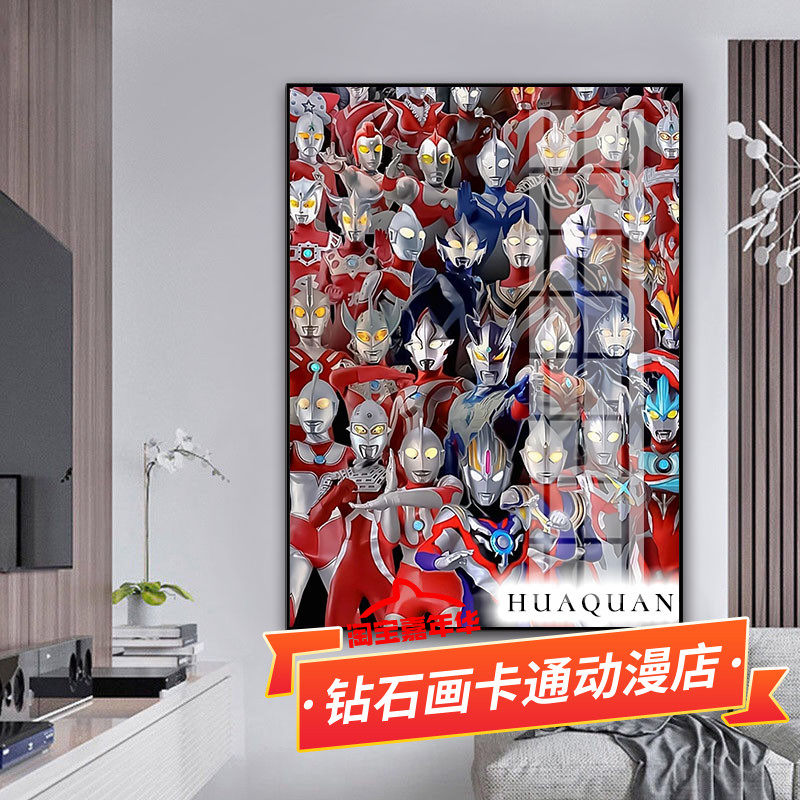 奥特曼全家福十字绣2024新款银河雷欧赛罗卡通儿童贴满砖5d钻石画