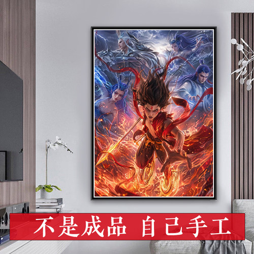 十字绣2026新款竖板王者荣耀哪吒芈月敖隐铠敖光敖闰满砖钻石画