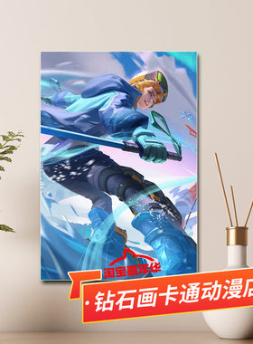 王者荣耀十字绣2026新款棉丝线竖版哪吒雪上飞焰手工满砖5d钻石画