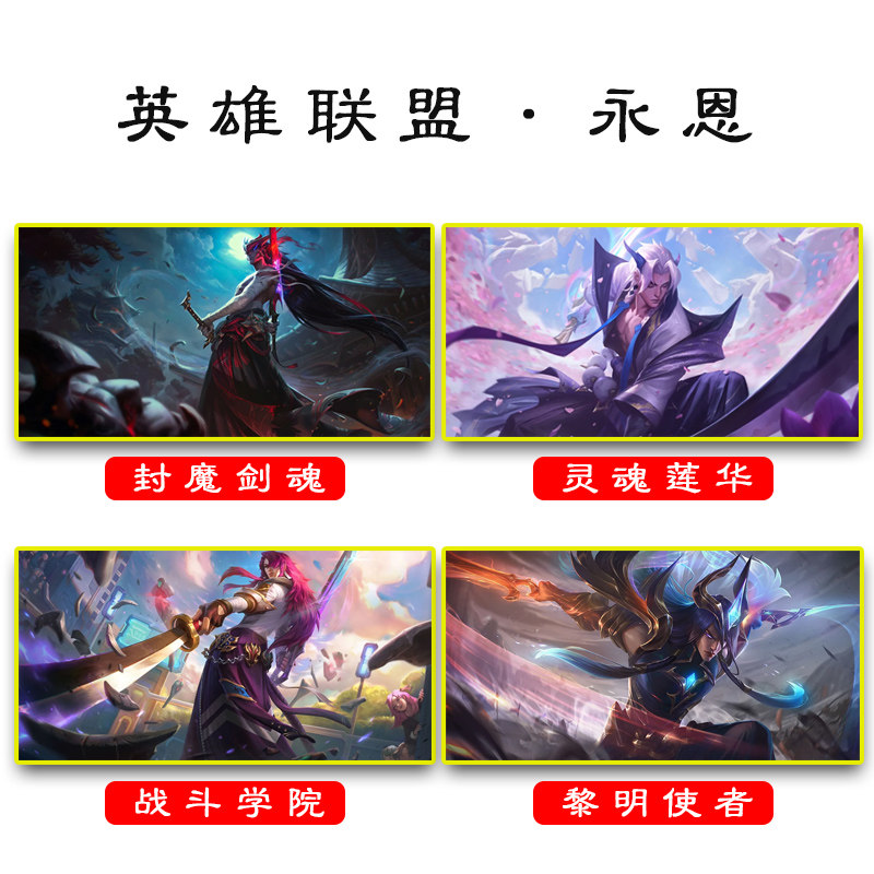 永恩十字绣2025新款横版LOL英雄封魔剑魂灵魂莲华联盟满5d钻石画