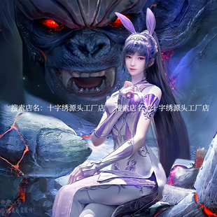 斗罗大陆十字绣小舞和二明2025新款客厅泰坦巨猿卡通动漫5d钻石画