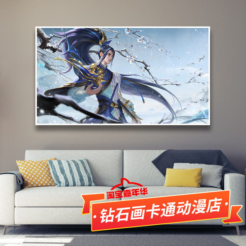 王者荣耀十字绣2026新款棉丝线横版韩信傲雪梅枪手工满砖5d钻石画