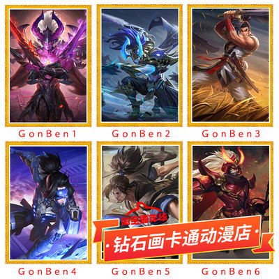 宫本武藏十字绣2025新款竖版王者荣耀地狱之眼鬼剑武藏满砖5d钻石