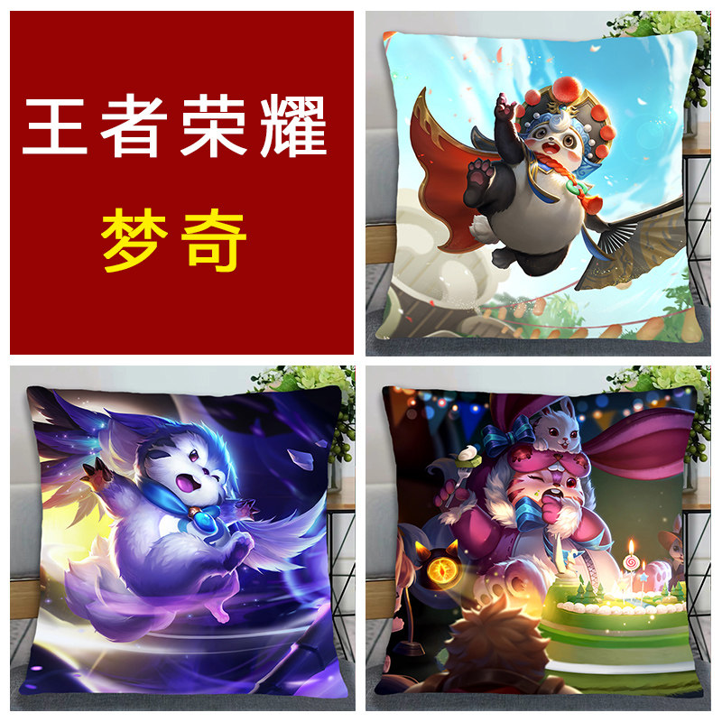 抱枕十字绣梦奇2021新款线绣王者荣耀手工diy刺满绣送枕芯枕头套