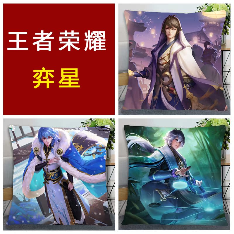 抱枕十字绣弈星2021新款王者荣耀线绣自己手工客厅车载简单枕头套