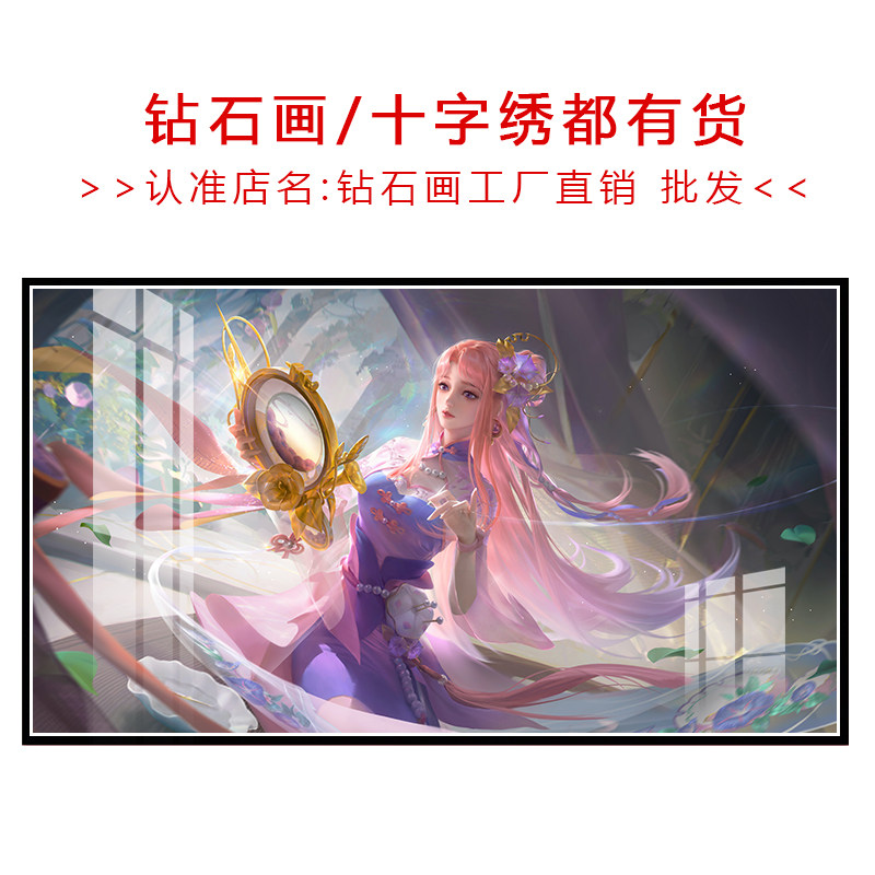 王昭君十字绣乞巧织情横版2021新款线绣王者荣耀手工满砖5d钻石画