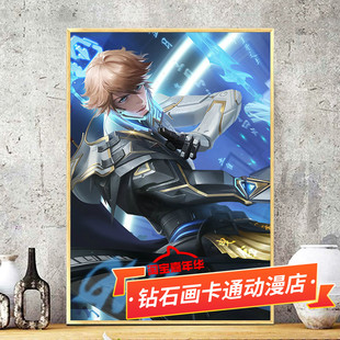王者荣耀十字绣竖版李白2025新款鸣剑曳影手工线绣点贴满砖钻石画