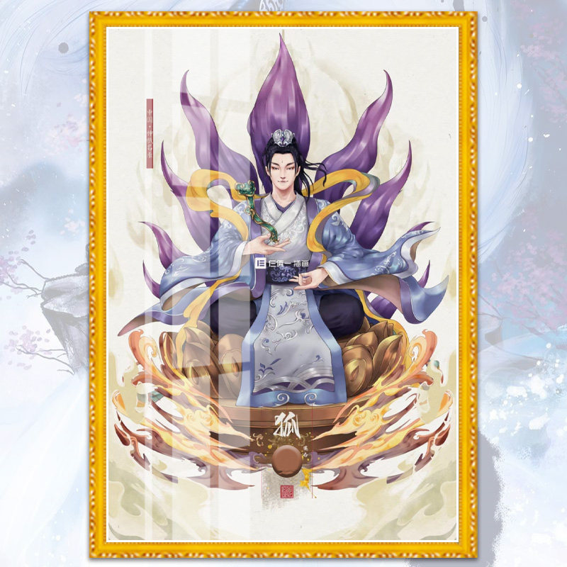 男狐狸十字绣2024新款客厅九条尾巴胡九霄仙家手工贴满砖5d钻石画