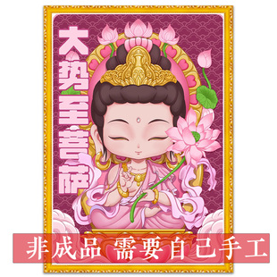 大势至菩萨十字绣新款十二生肖本名佛像属马卡通Q版贴满砖钻石画