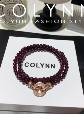 COLYNN天然酒红紫牙乌石榴石三圈手链女款多圈水晶手串首饰送礼
