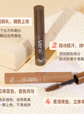 NOVO163立体染眉膏艾魅丽女学生