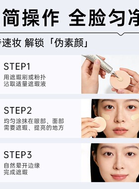 原韩姬莲师双色遮瑕液持久遮瑕转