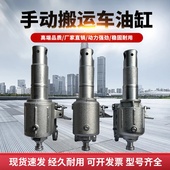 手动叉车配件大全手动液压叉车油缸千斤顶配件地牛液压叉车千斤顶
