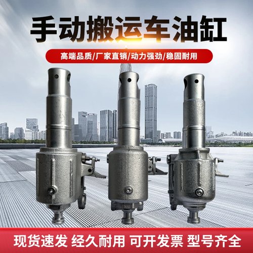 手动液压叉车地牛千斤顶配件油缸