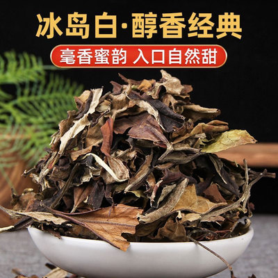 正宗新会陈皮云南贡眉白茶
