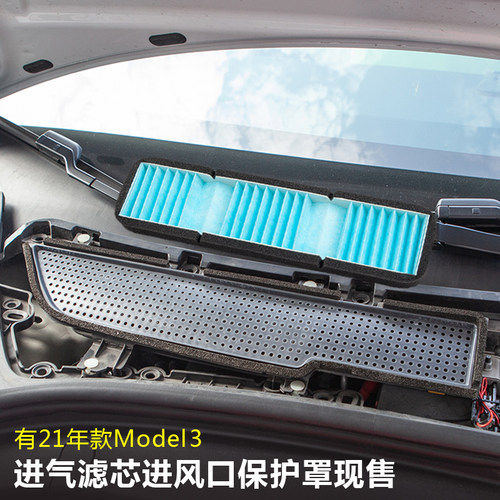 特斯拉过滤芯tesla防尘盖进气口
