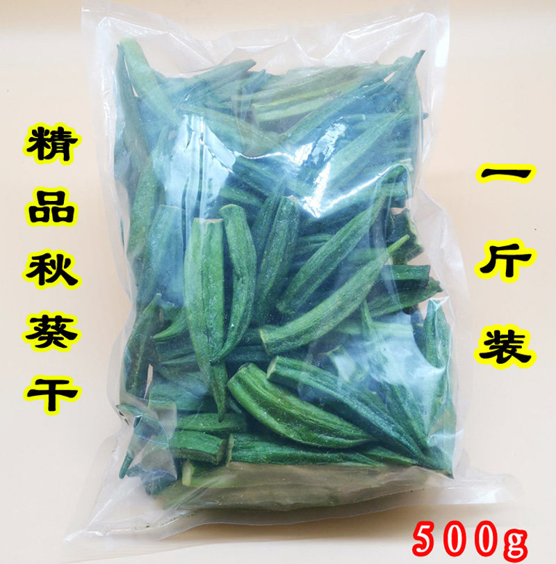 Okra dry precooked and ready to be eaten Vegetables 1 pounds fresh Okra Chips Dried vegetables snacks Fruits and vegetables bulk 250 Sack 500gin the Snacks/Nuts/Specialty , Confection/Class dates/Plum/Dried fruit , Dry fruits and vegetables  category - from Buy2taobao.com to provide professional Taobao agent buy service