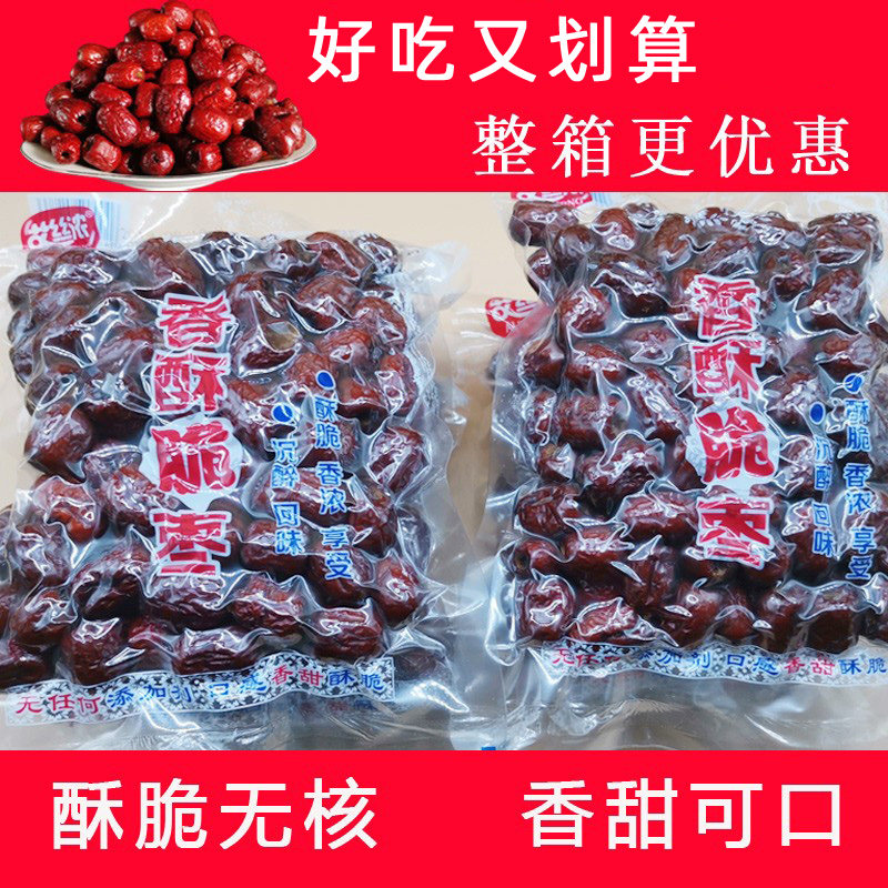 鑫龙丰香酥脆枣干零食即食无核酥脆沧州特产油炸嘎嘣脆红枣整箱