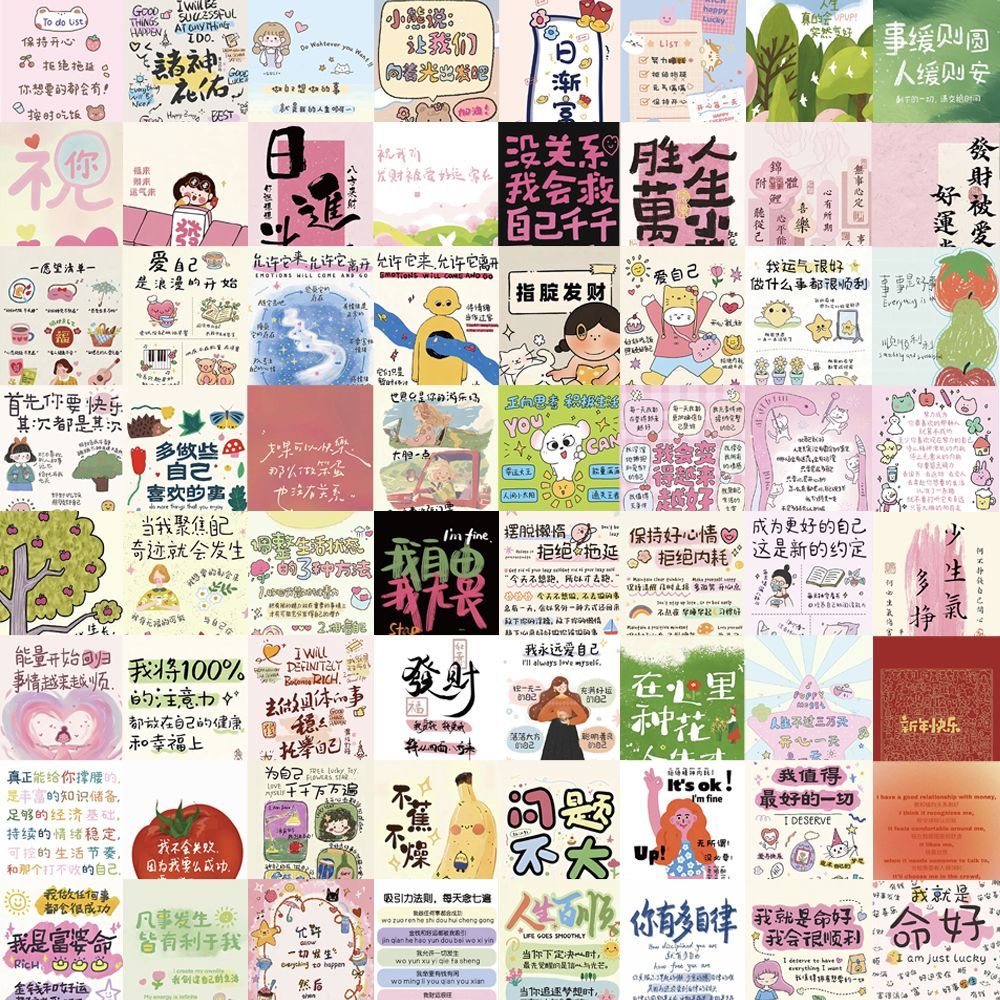 64张人生会越来越好励志贴纸