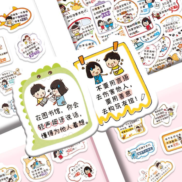 100张夸孩子的话贴纸亲子启蒙教育鼓励正能量可爱教师奖励贴画