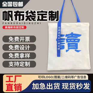 帆布袋定制logo帆布包定做袋子加急订做手提袋购物袋环保袋印图案