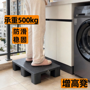 阳台洗衣池增高垫脚台台阶垫高脚踩凳子洗衣机伴侣脚踏板地垫防滑