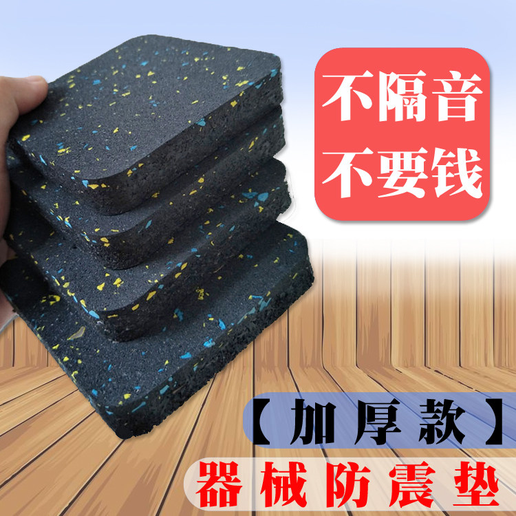跑步机垫子隔音减震加厚家用图片