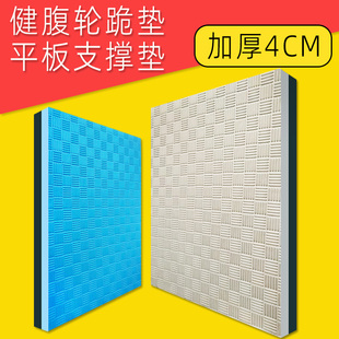 健腹轮专用垫跪垫腹肌轮垫子加厚家用健身保护膝盖平板支撑手肘垫