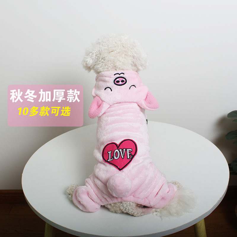 博美比熊幼犬加厚变身装