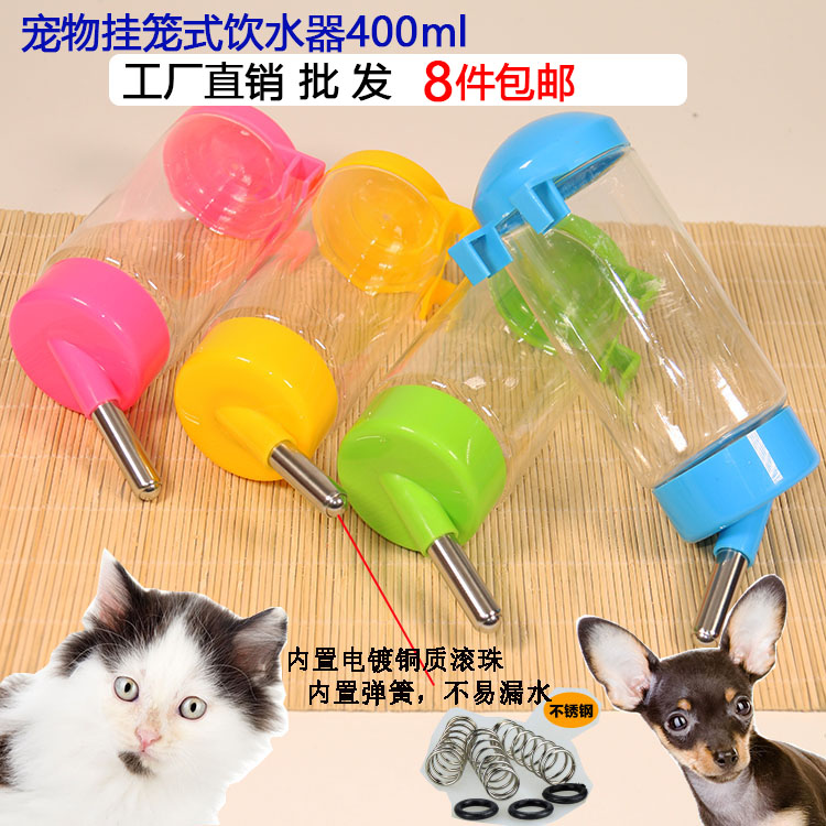 狗猫挂笼喝水器宠物自动喝水瓶不沾毛宠物托运饮水碗泰迪饮水嘴