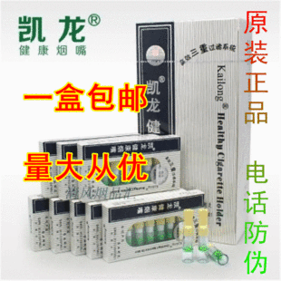 凯龙烟嘴KL065粗烟用常规型一次性三重过滤器抛弃烟具正品