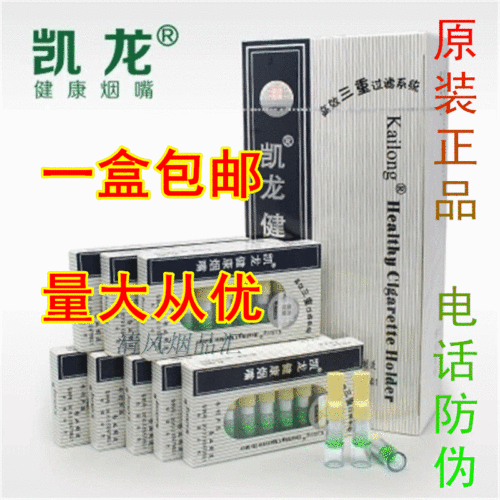 凯龙烟嘴KL065粗烟用常规型一次性三重过滤器抛弃烟具正品