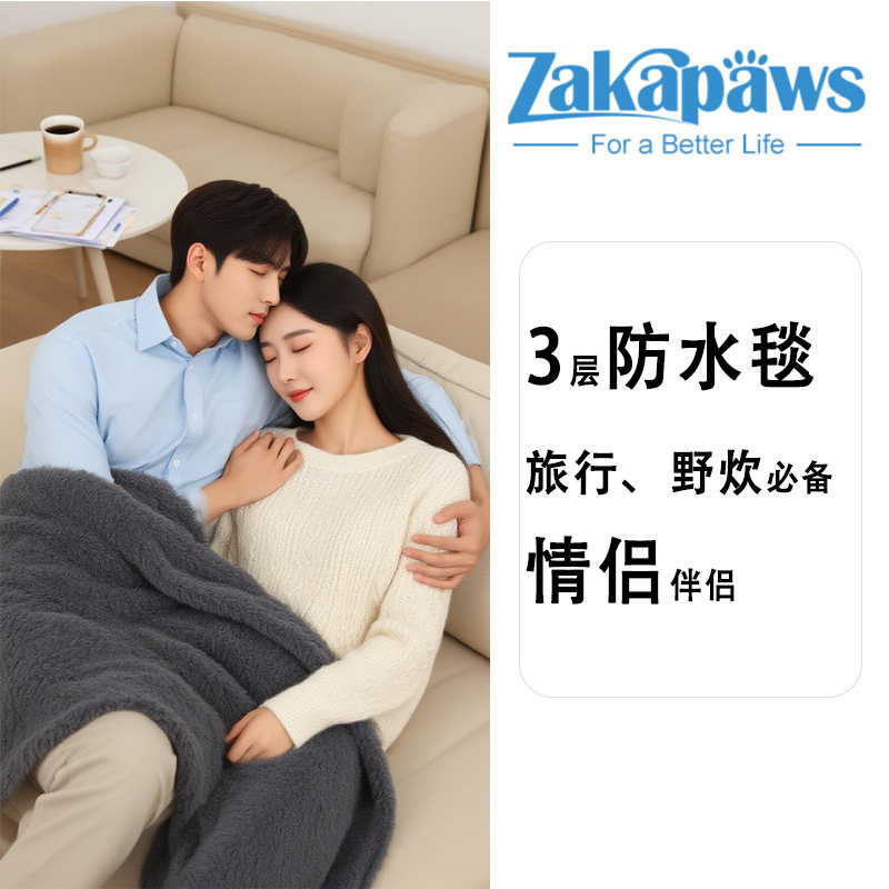 情侣防水毛毯三层防漏水设计双面柔软亲肤情侣情爱绒毯野营战毯子