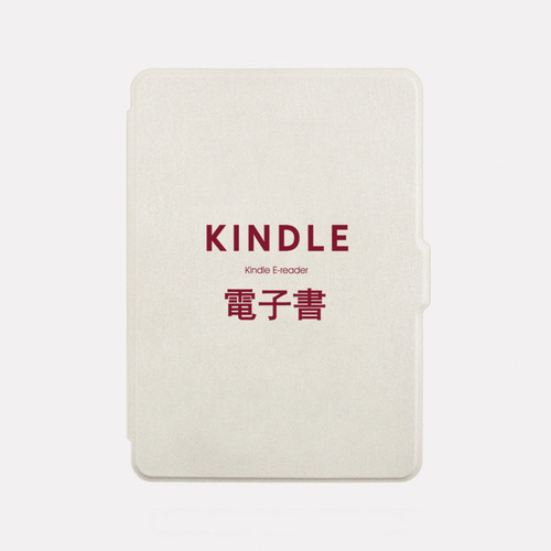 kindle青春版休眠文艺保护套
