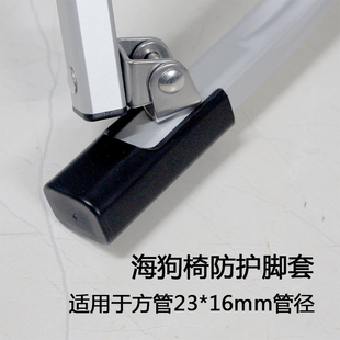 海狗椅露营椅防刮花通用耐磨静音底脚防护套户外折叠椅子配件大全
