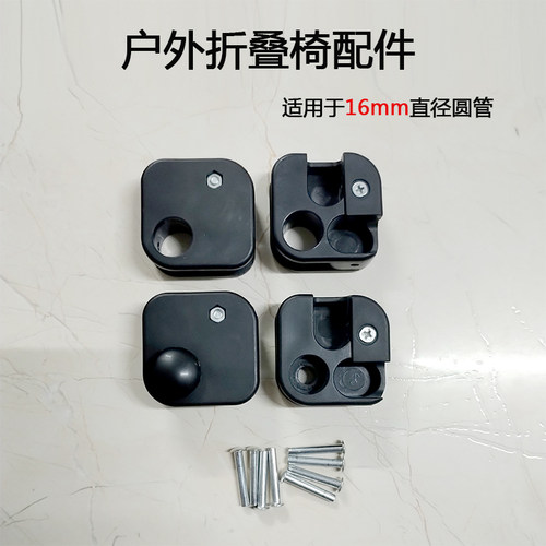 沙滩椅零件户外折叠椅配件大全